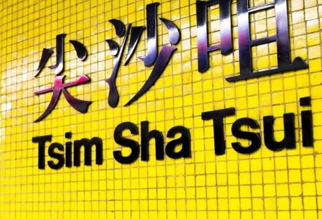 I - ホテル 香港 エクステリア 写真